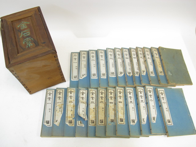 金石索 全24冊 道光元年 唐本 古書