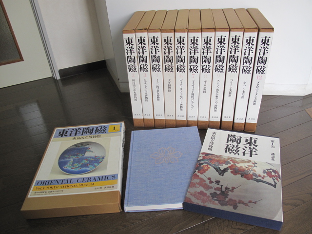 東洋陶磁 講談社 全12巻