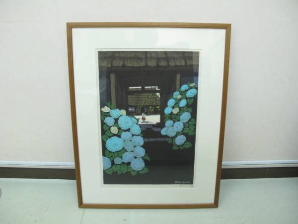 海野光弘 みつひろ 木版画 『 あじさいの門 』