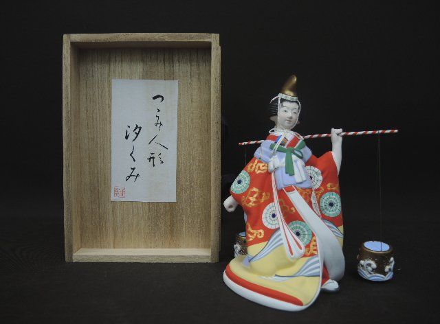芳賀強 堤人形「汐くみ」