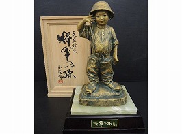 北村西望 ブロンズ像「将軍の孫」