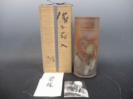 藤原雄 備前焼・花瓶