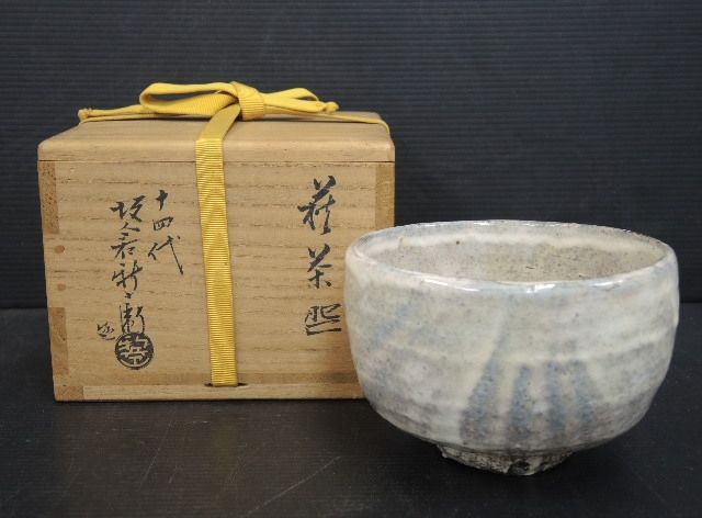 萩茶碗 十四代坂倉新兵衛