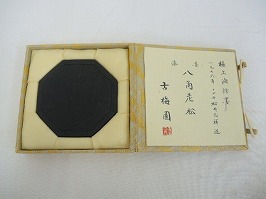古梅園 極上油煙墨