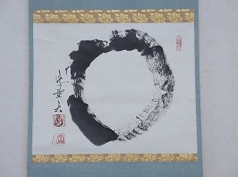 立花大亀 茶掛「円相」