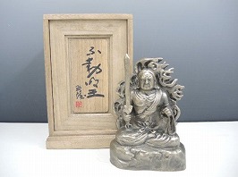不動明王像 北村西望