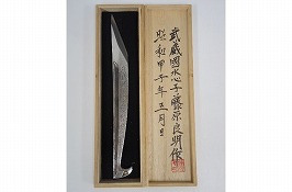 小刀 武蔵國水心子藤原良明