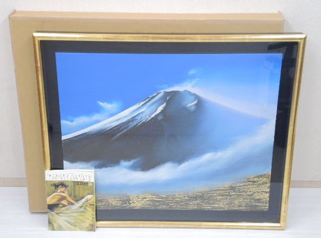 油彩画 広田稔「富士」