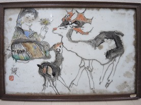 粉彩画 程十髪
