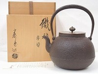 高橋敬典 正寿堂 鉄瓶