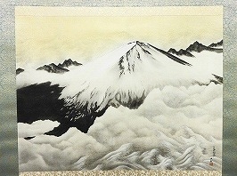 横山大観 掛軸「正気放光」