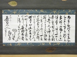 益田鈍翁 掛軸
